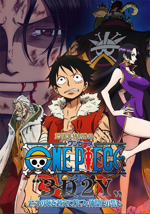 One Piece The Movie 3D2Y ก้าวผ่านความตายของเอส คำสาบานของลูฟี่และพวกพ้อง ซับไทย